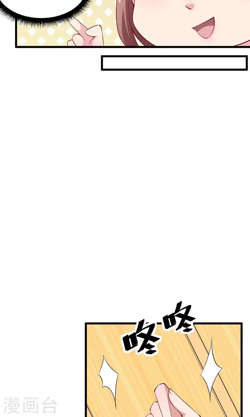 少爺的新娘 - 第42話 以……以身相許！ - 7