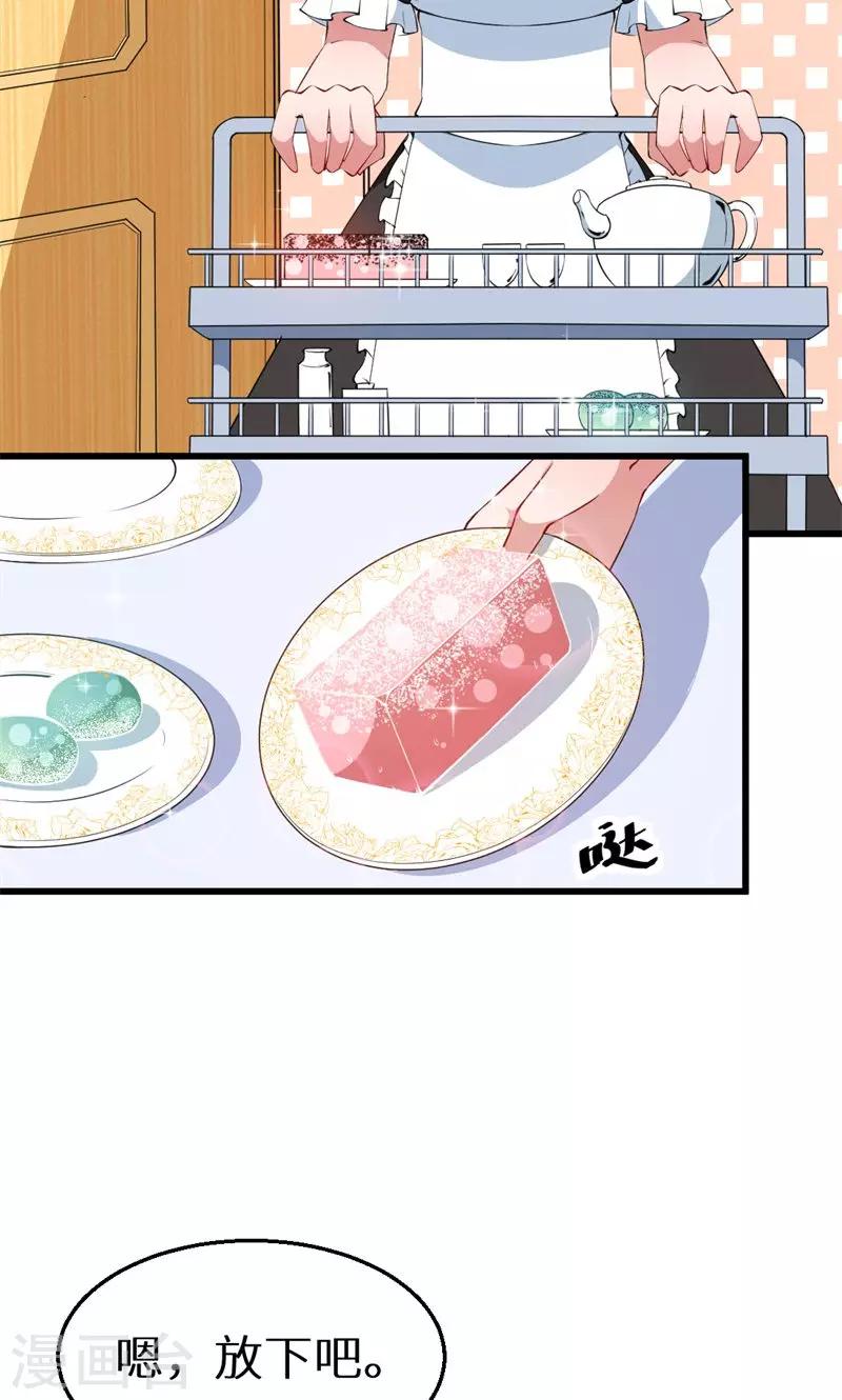 少爺的新娘 - 第42話 以……以身相許！ - 2