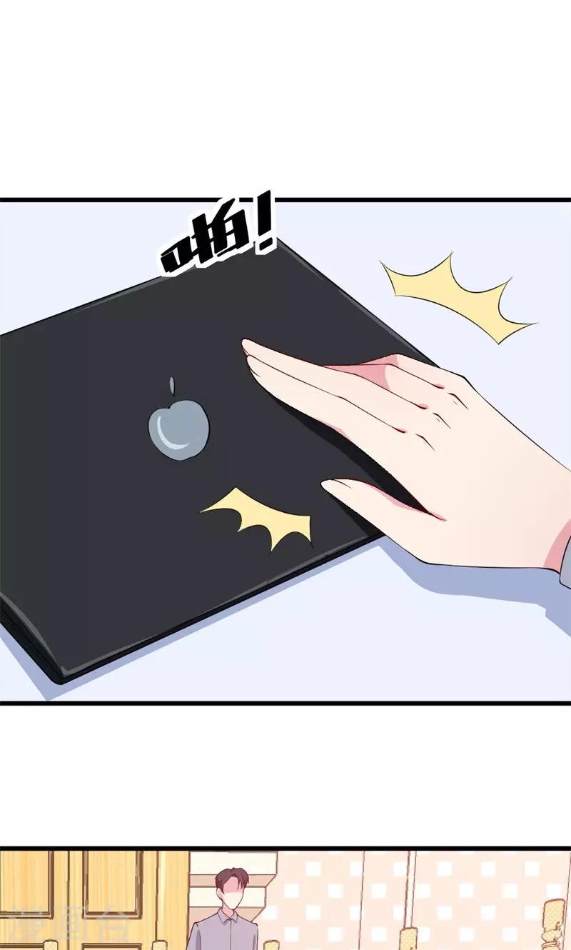 少爺的新娘 - 第42話 以……以身相許！ - 6