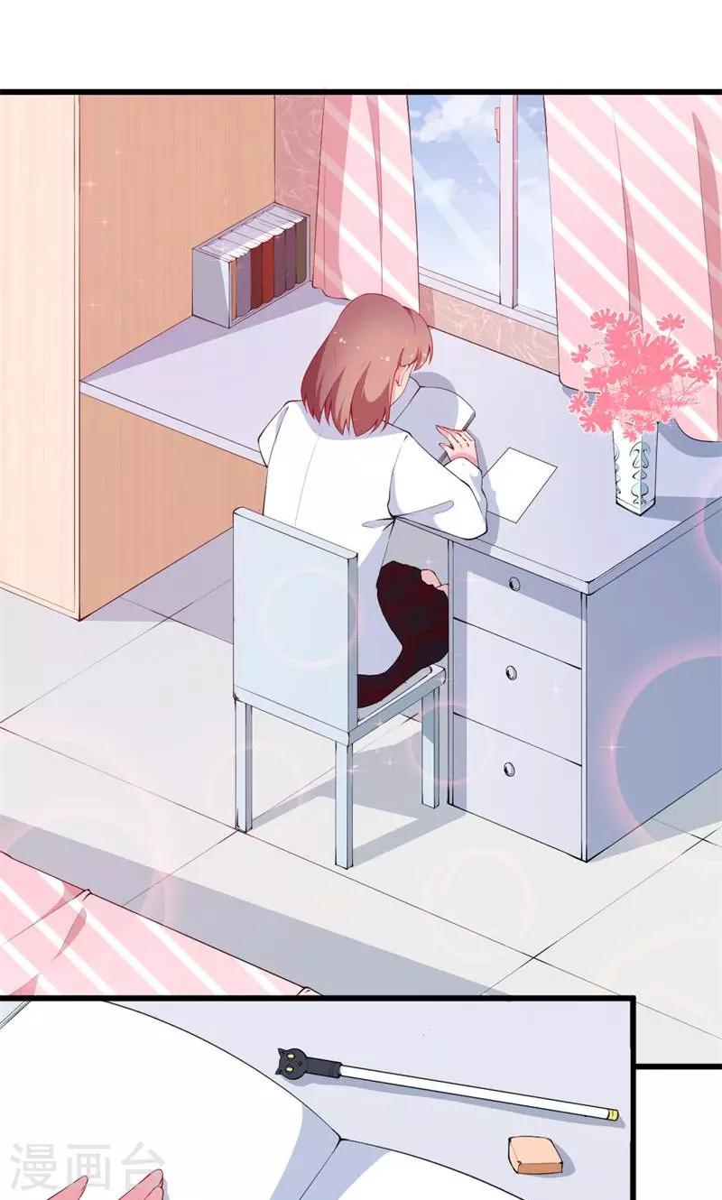 少爺的新娘 - 第42話 以……以身相許！ - 3