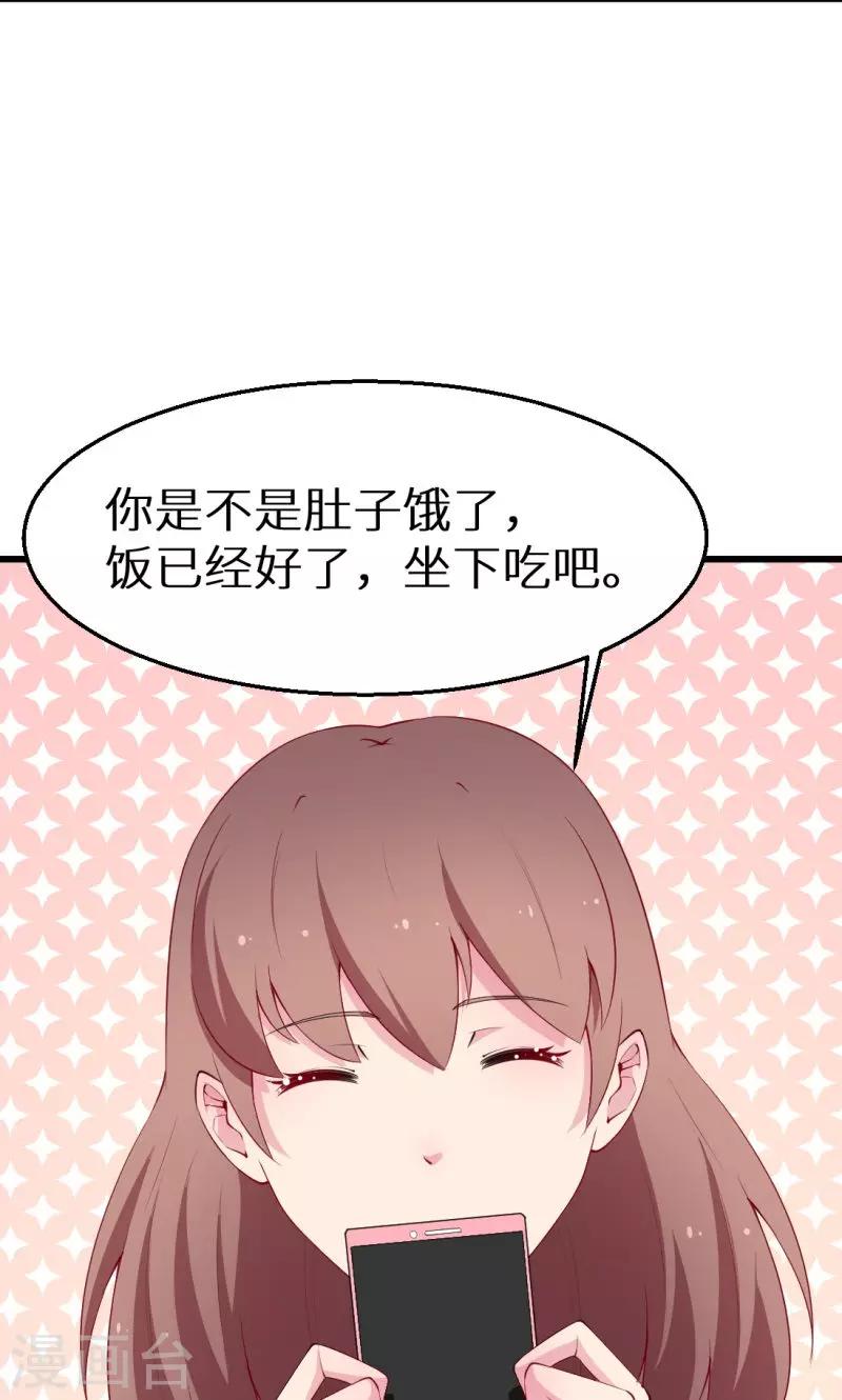 少爺的新娘 - 第42話 以……以身相許！ - 6