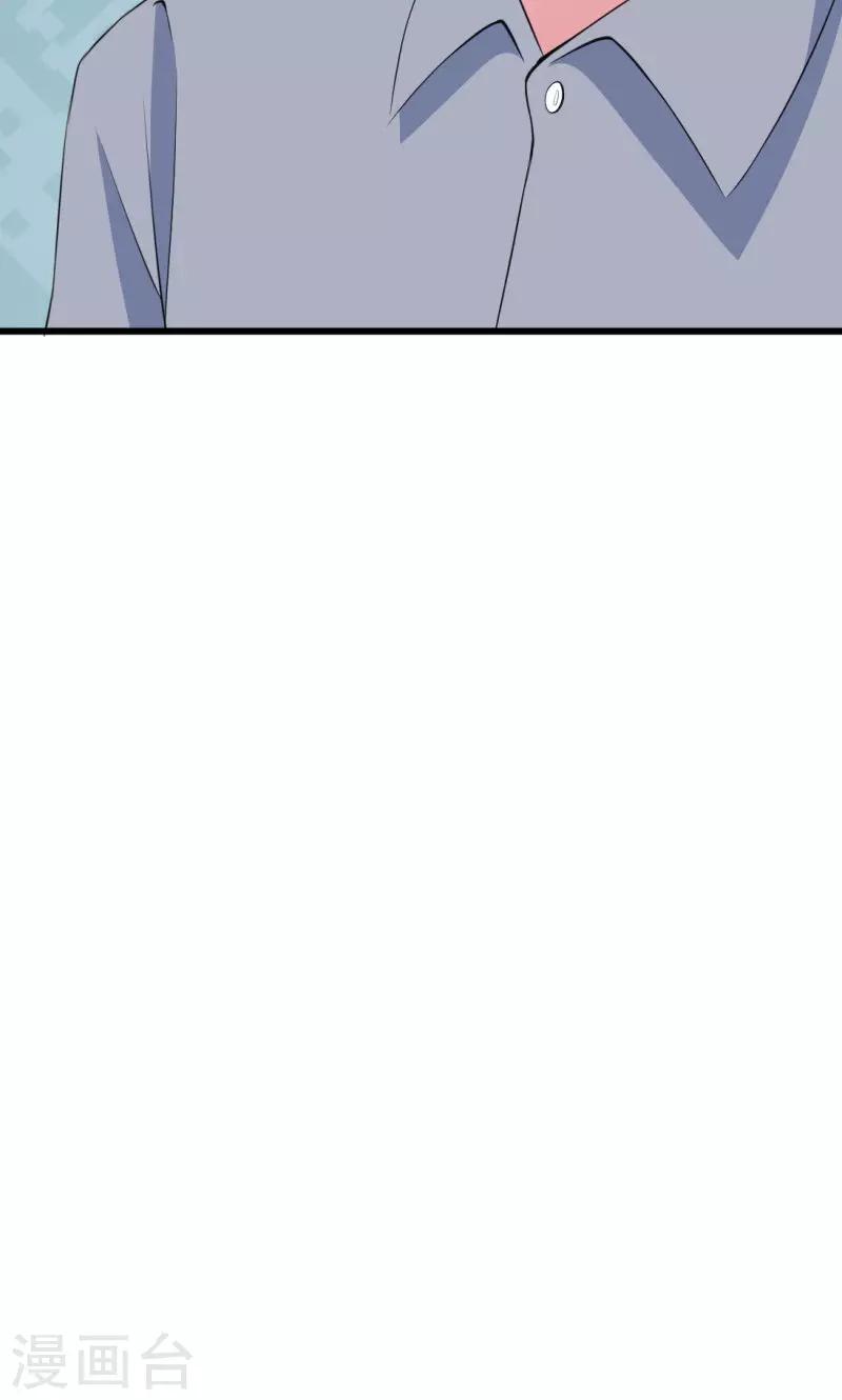 少爺的新娘 - 第42話 以……以身相許！ - 2