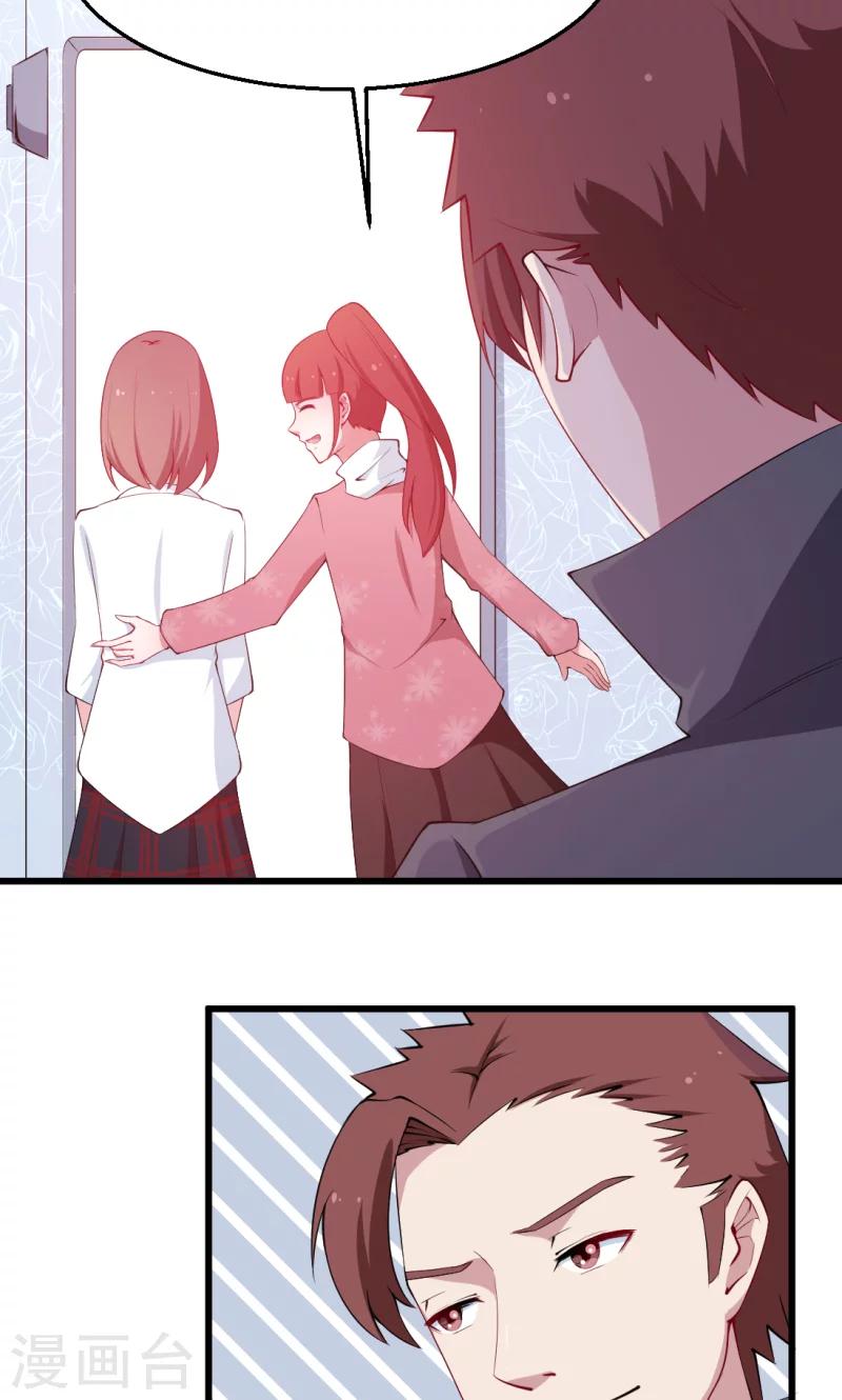 少爺的新娘 - 第44話 我送你 - 2