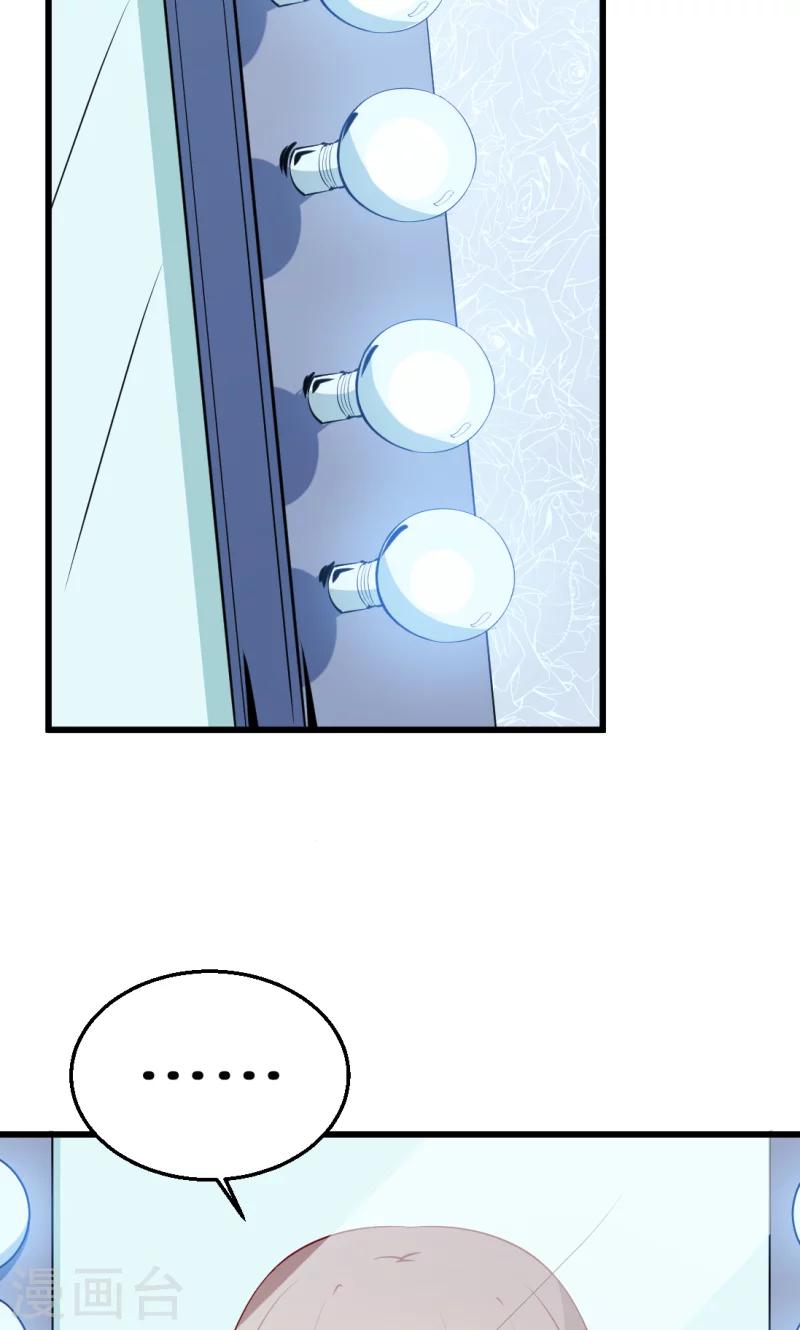 少爺的新娘 - 第44話 我送你 - 4