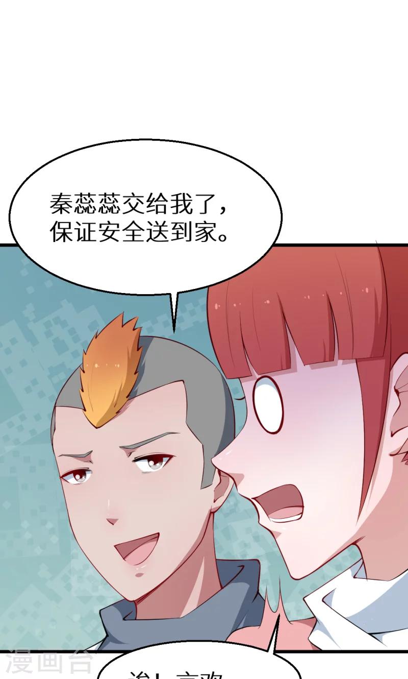 少爺的新娘 - 第44話 我送你 - 5