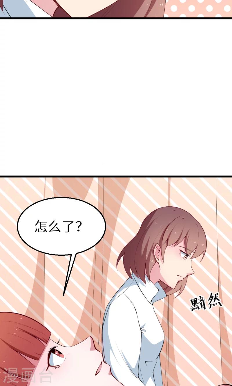 少爺的新娘 - 第44話 我送你 - 6