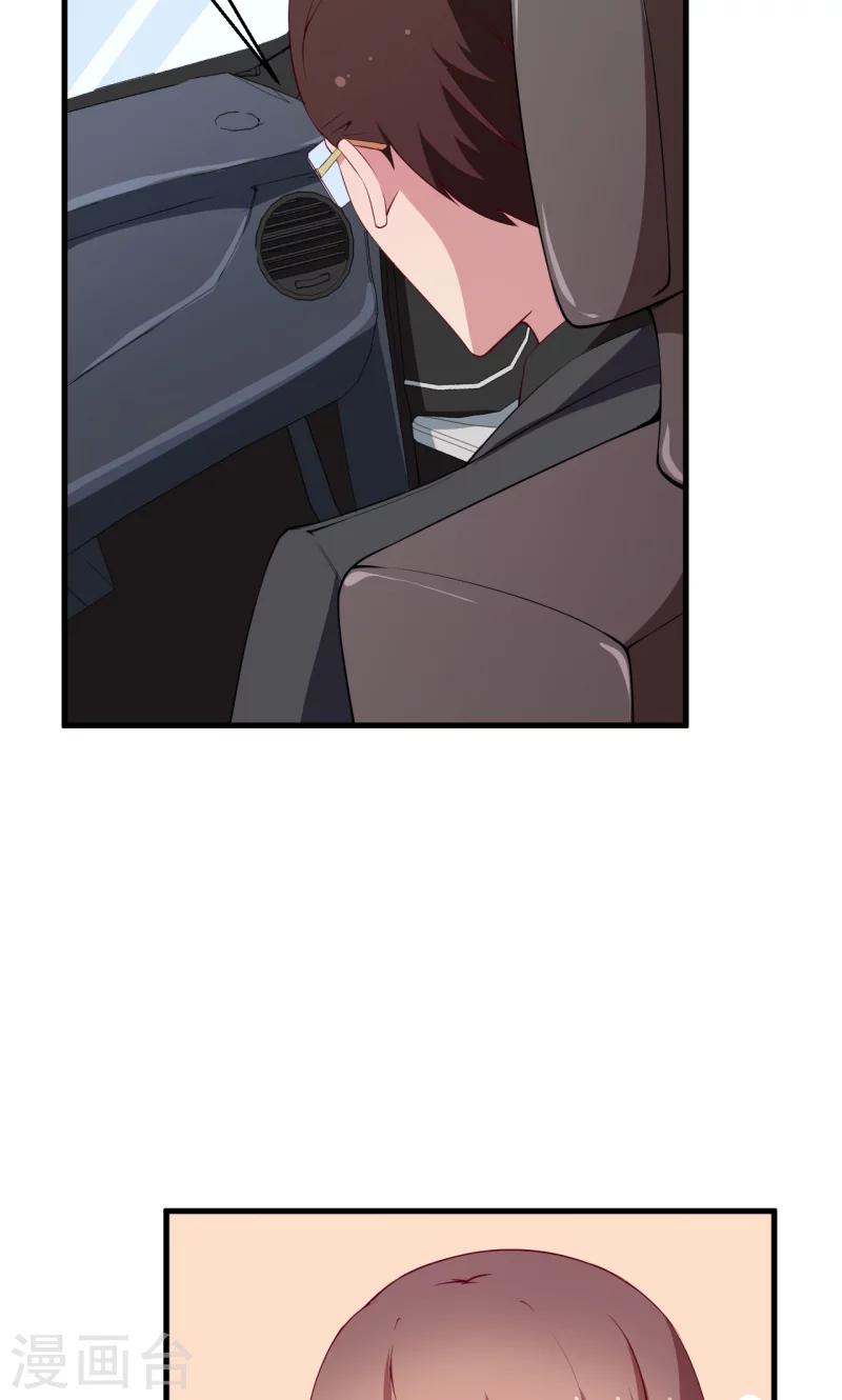 少爺的新娘 - 第46話 炸毛的祁少 - 6