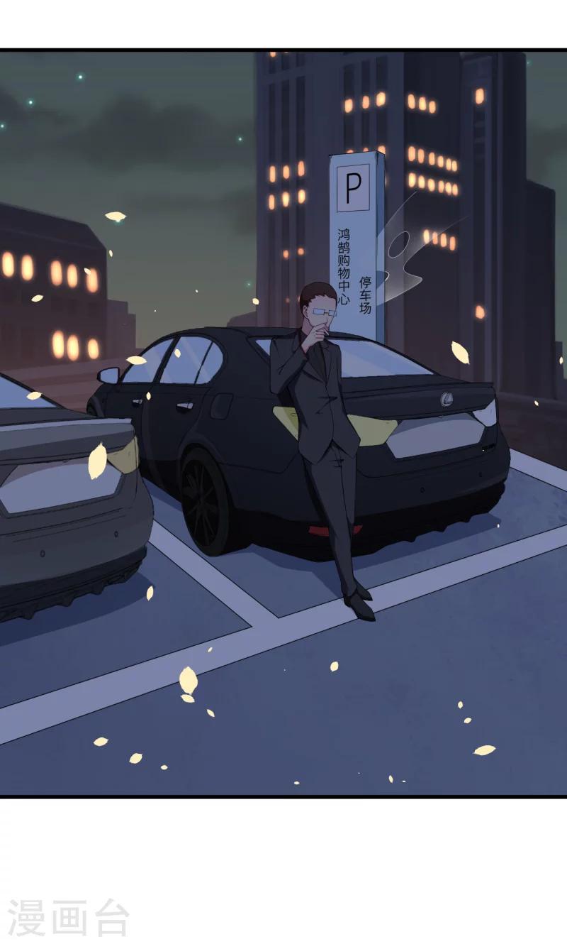 少爺的新娘 - 第46話 炸毛的祁少 - 6