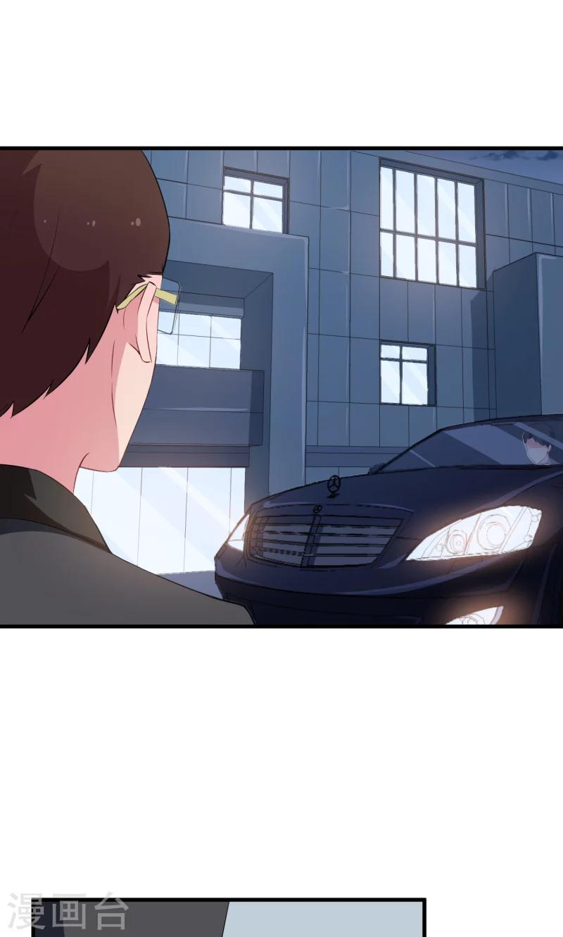 少爺的新娘 - 第46話 炸毛的祁少 - 1