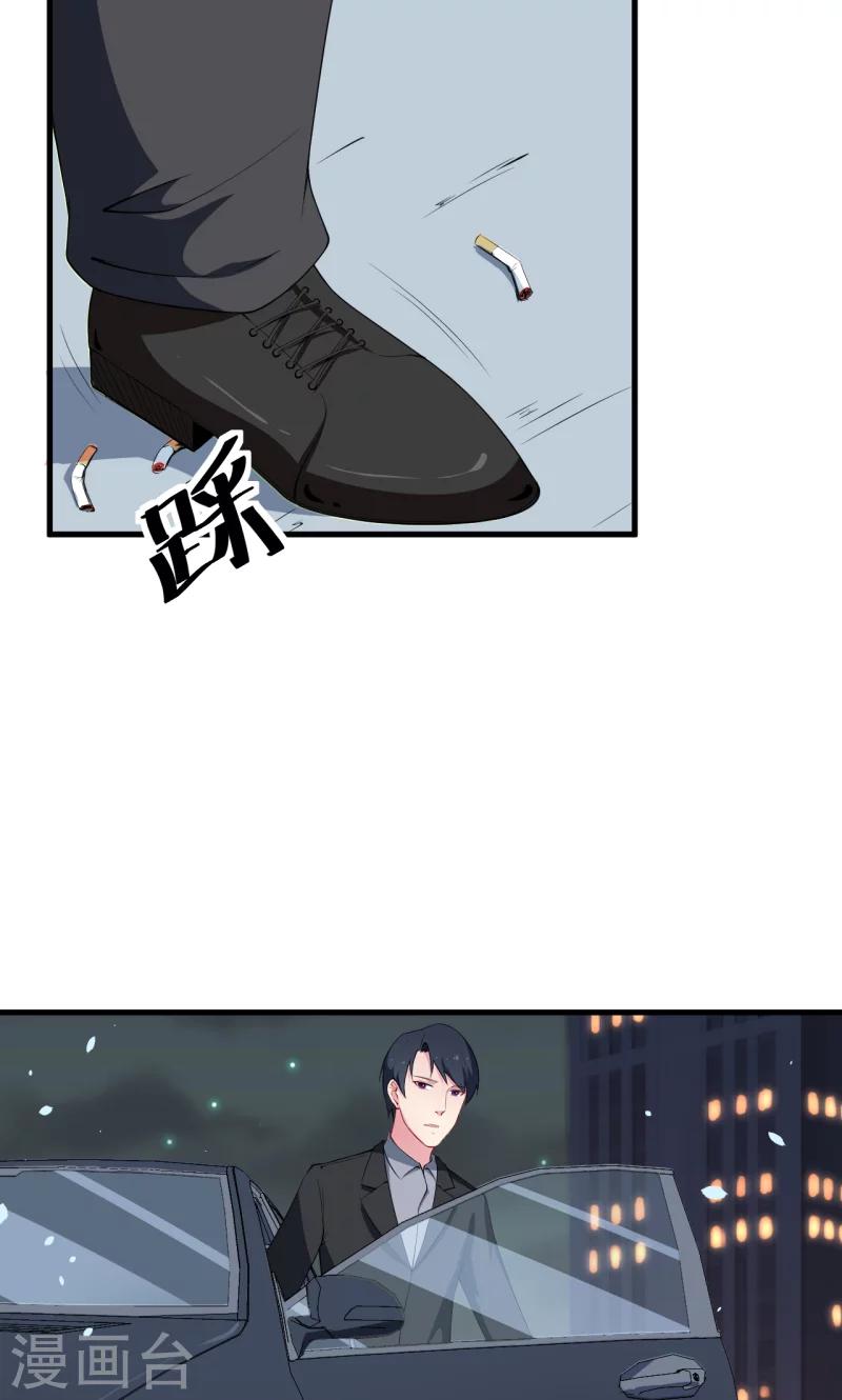 少爺的新娘 - 第46話 炸毛的祁少 - 2