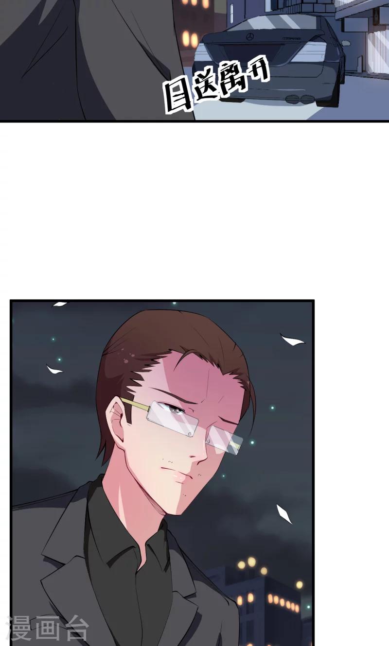 少爺的新娘 - 第46話 炸毛的祁少 - 4