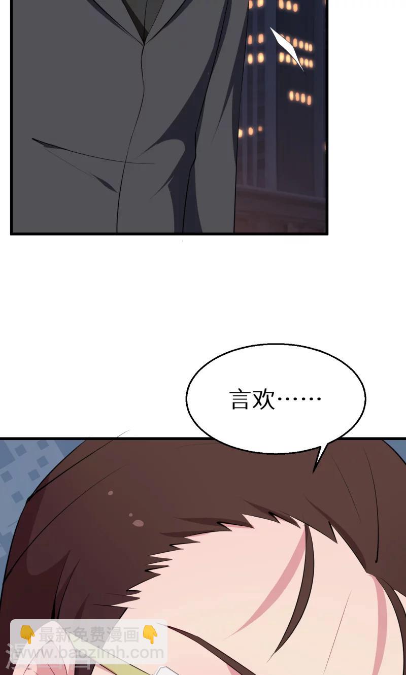 少爺的新娘 - 第46話 炸毛的祁少 - 5