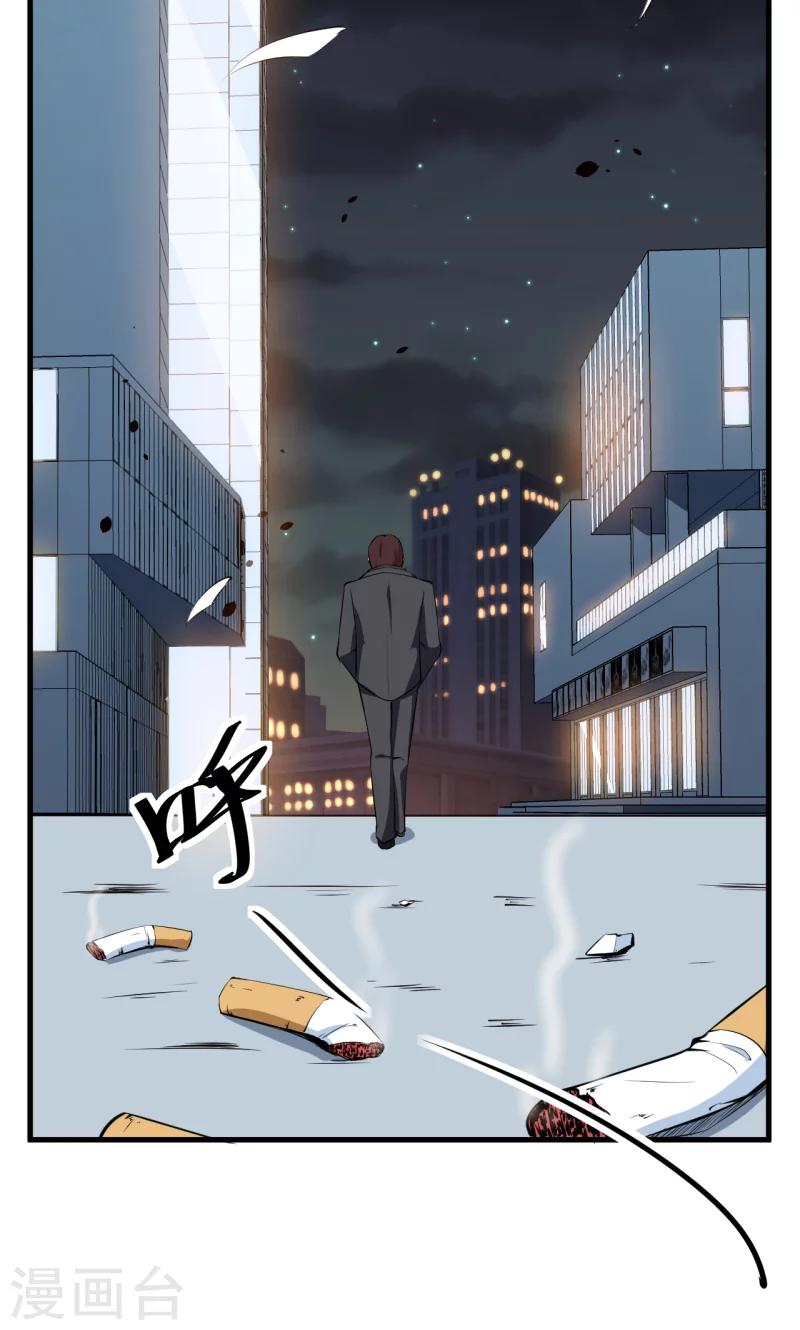 少爺的新娘 - 第46話 炸毛的祁少 - 1