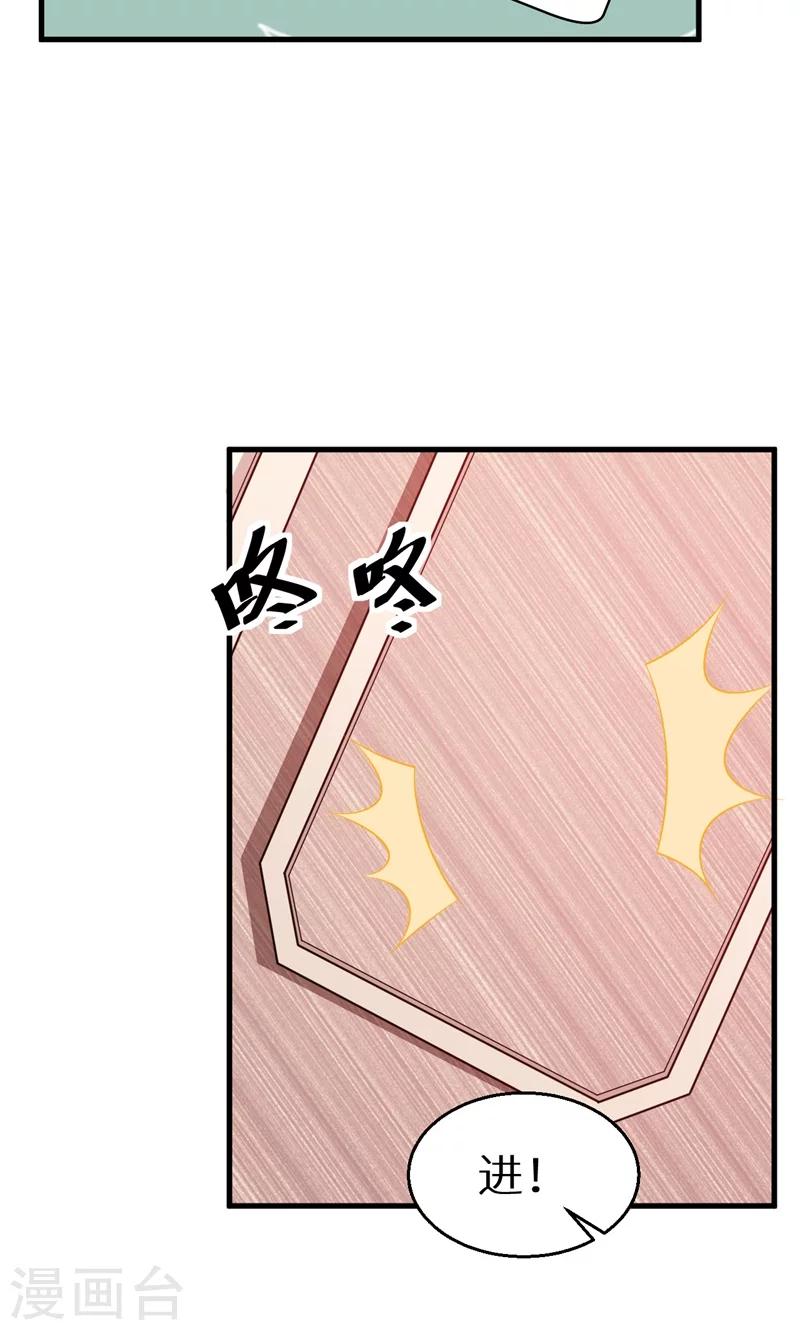 少爺的新娘 - 第48話 祁慕往事 - 2