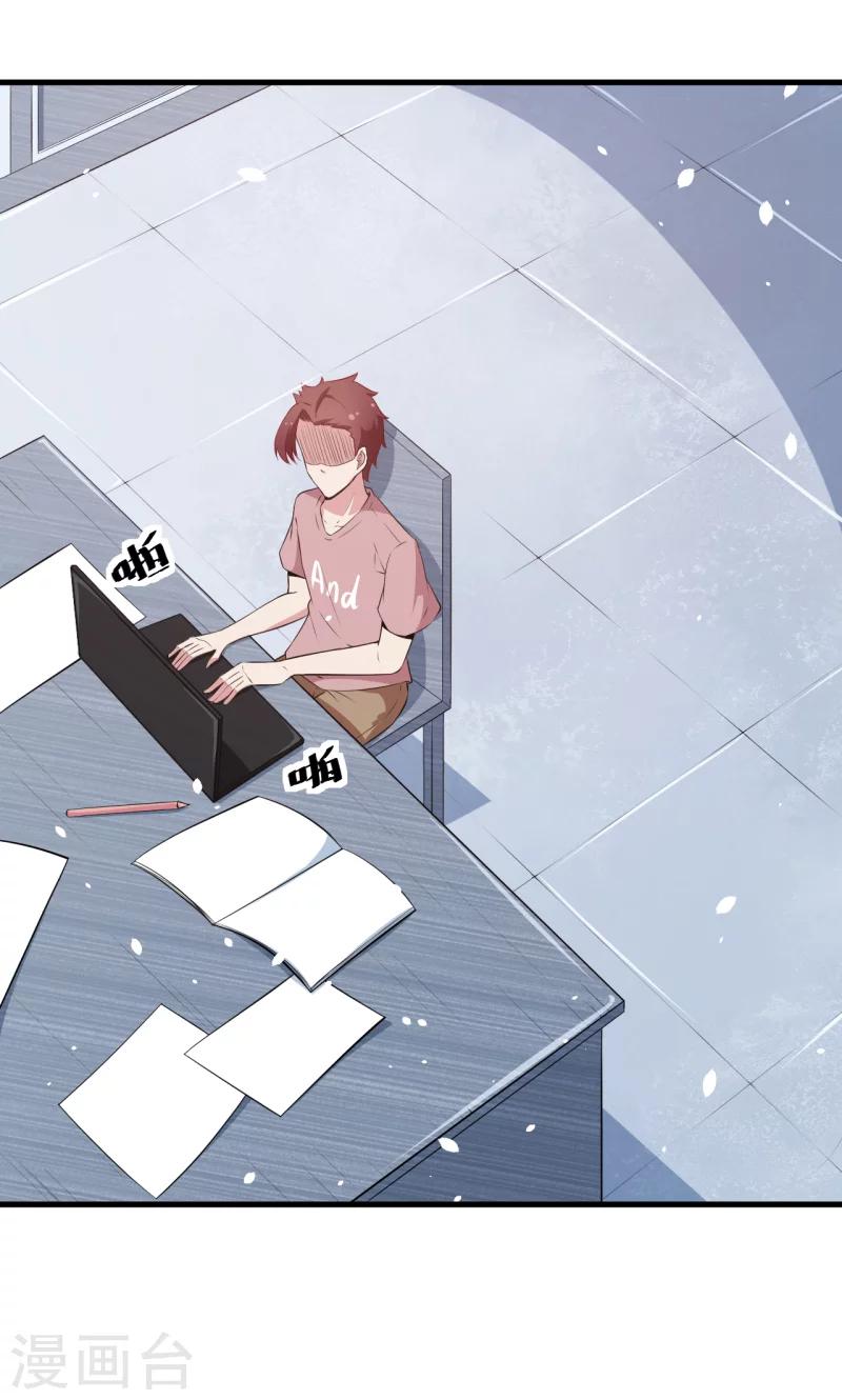 少爺的新娘 - 第50話 報志願 - 2