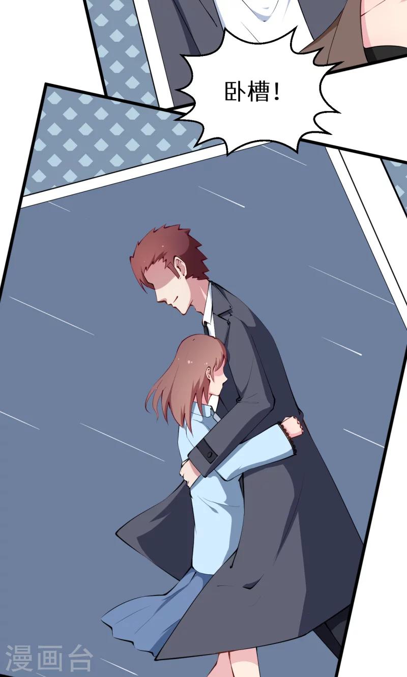 少爺的新娘 - 第50話 報志願 - 4