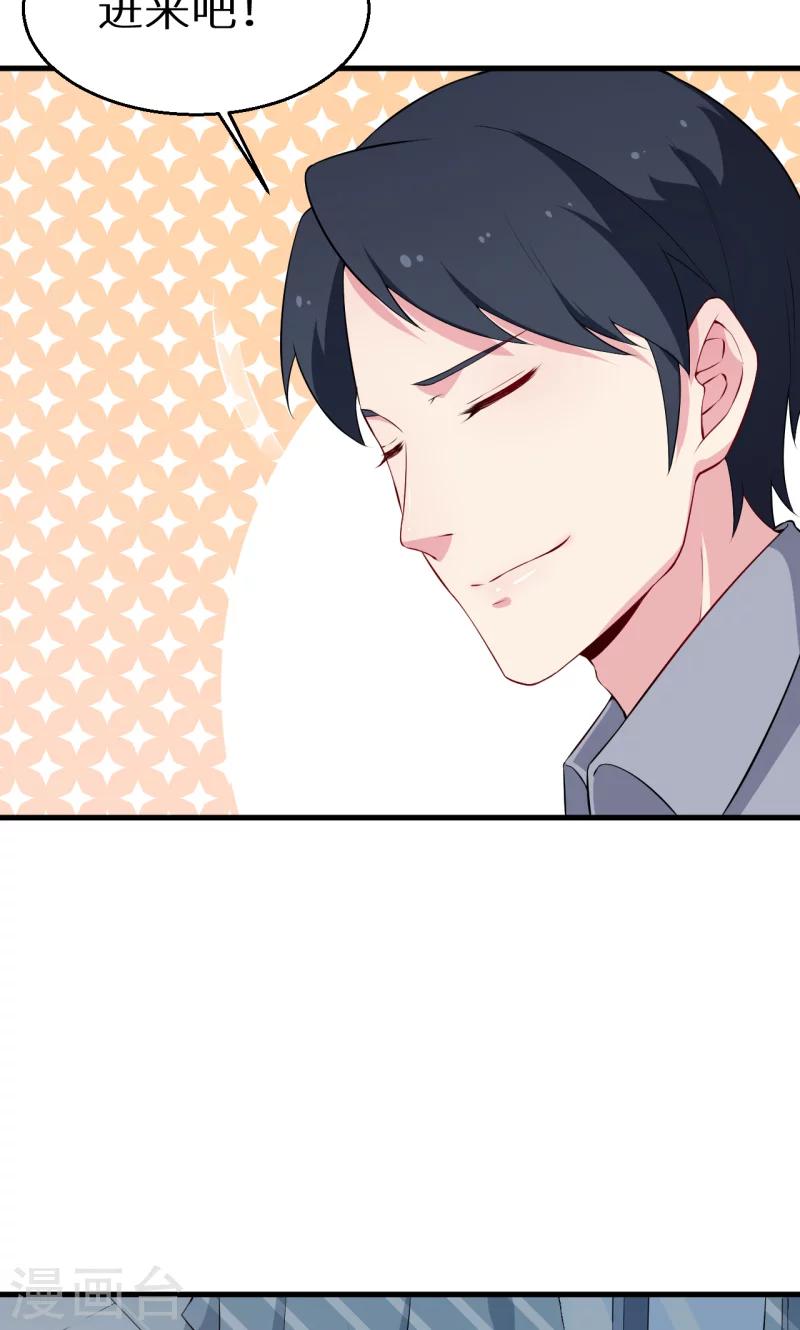 少爺的新娘 - 第50話 報志願 - 3