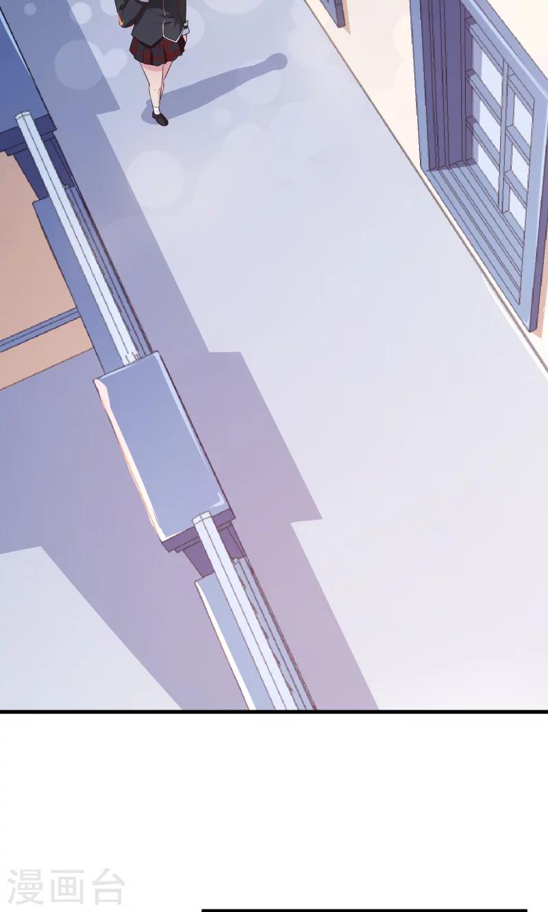 少爺的新娘 - 第50話 報志願 - 5