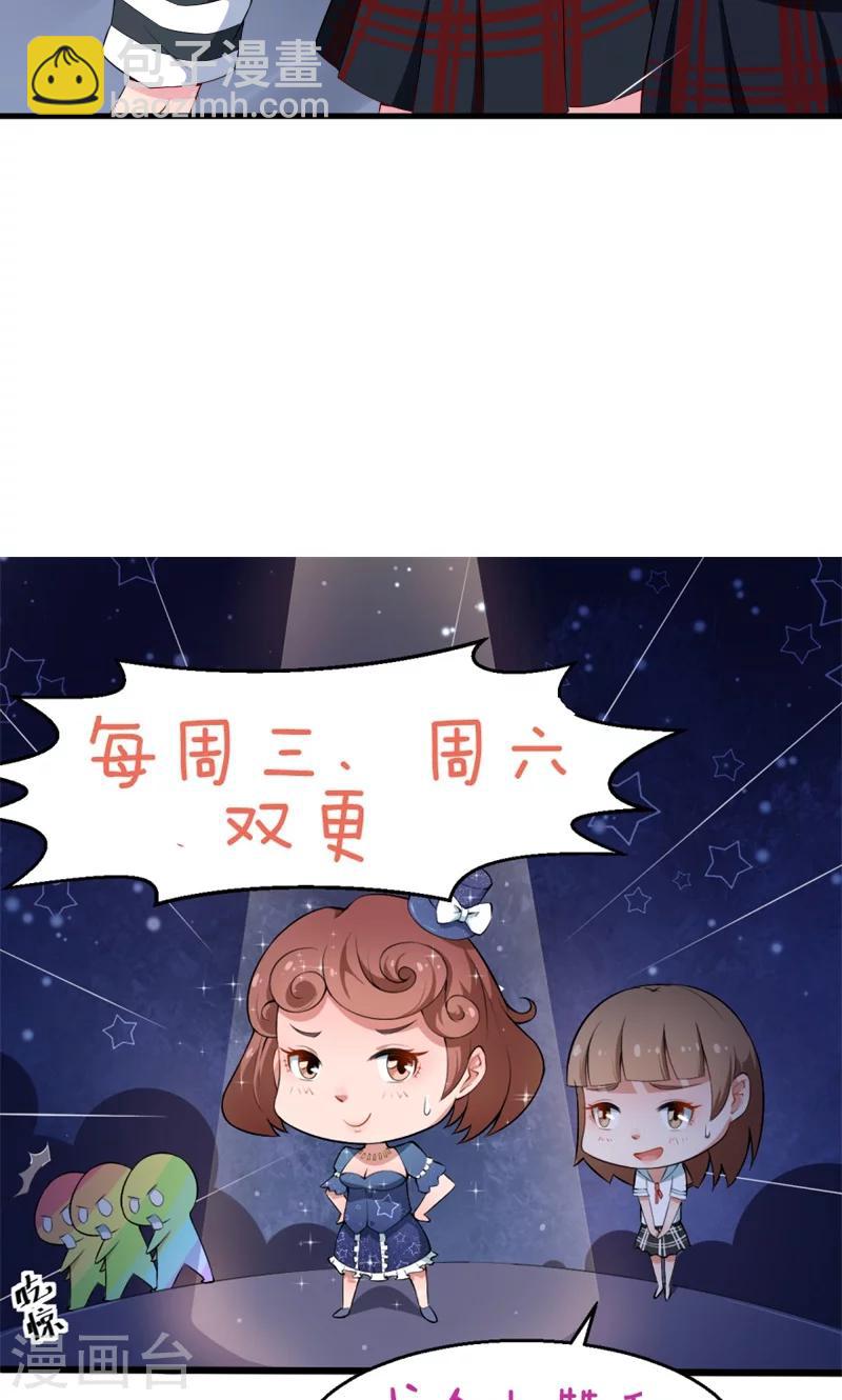 少爺的新娘 - 第50話 報志願 - 7