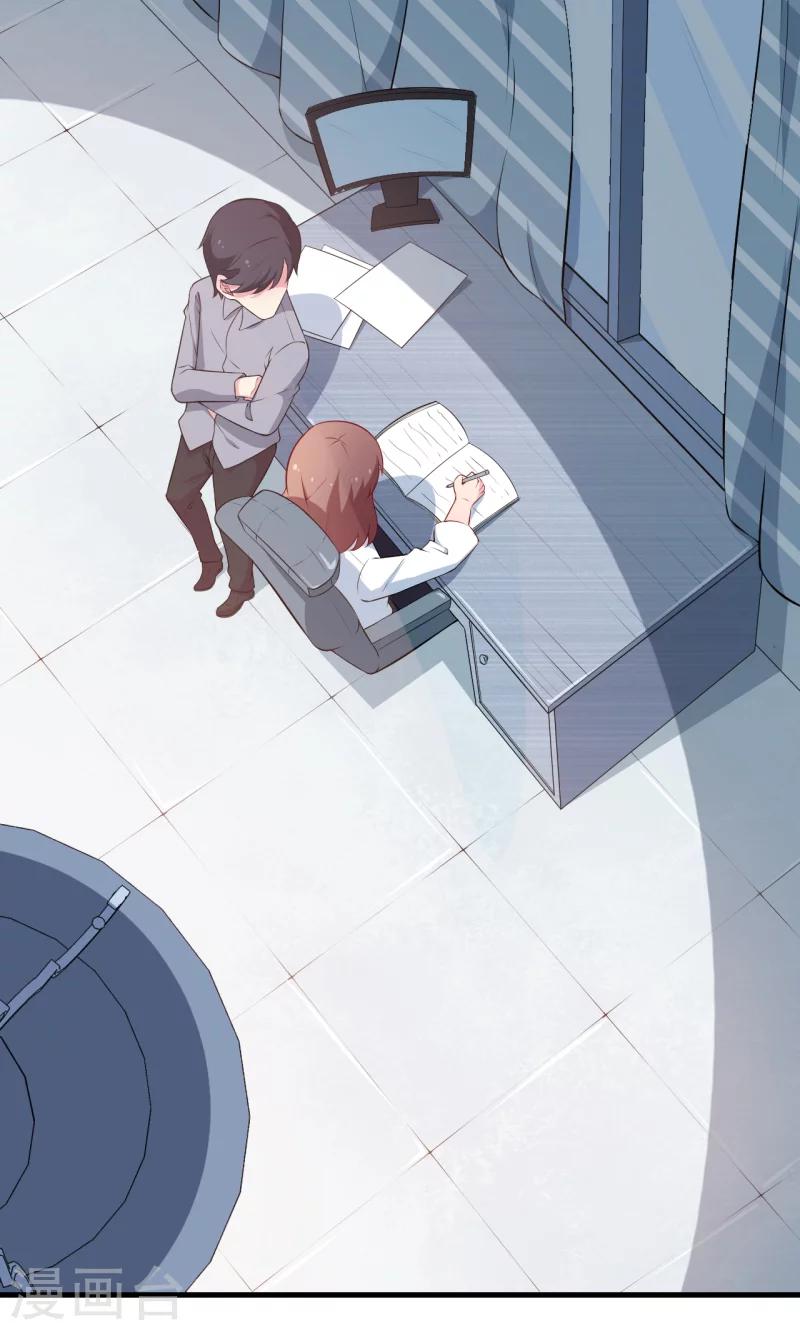 少爺的新娘 - 第50話 報志願 - 4