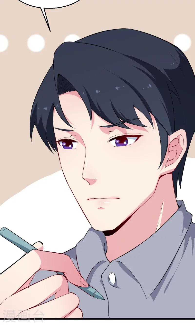 少爺的新娘 - 第50話 報志願 - 8