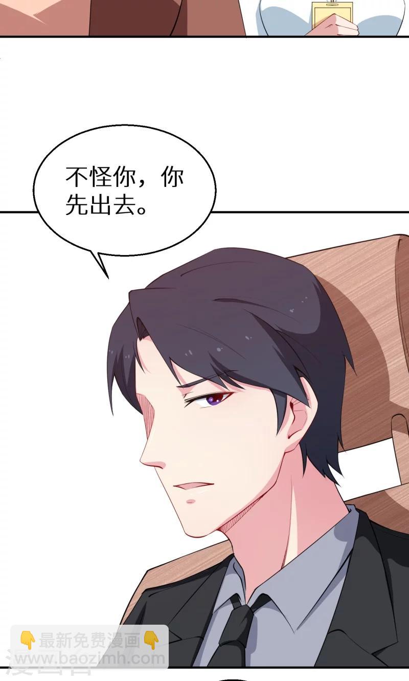 少爺的新娘 - 第52話 啞巴啊啞巴 - 1