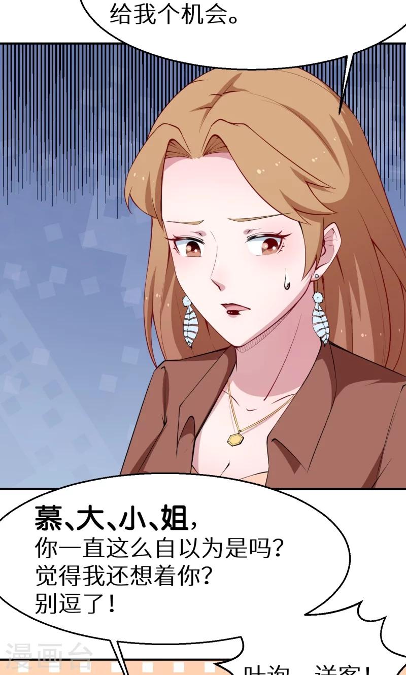 少爺的新娘 - 第52話 啞巴啊啞巴 - 6