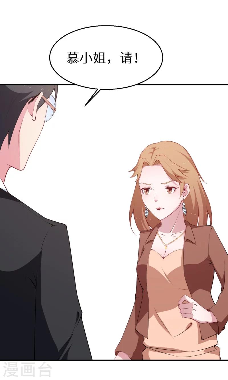 少爺的新娘 - 第52話 啞巴啊啞巴 - 8