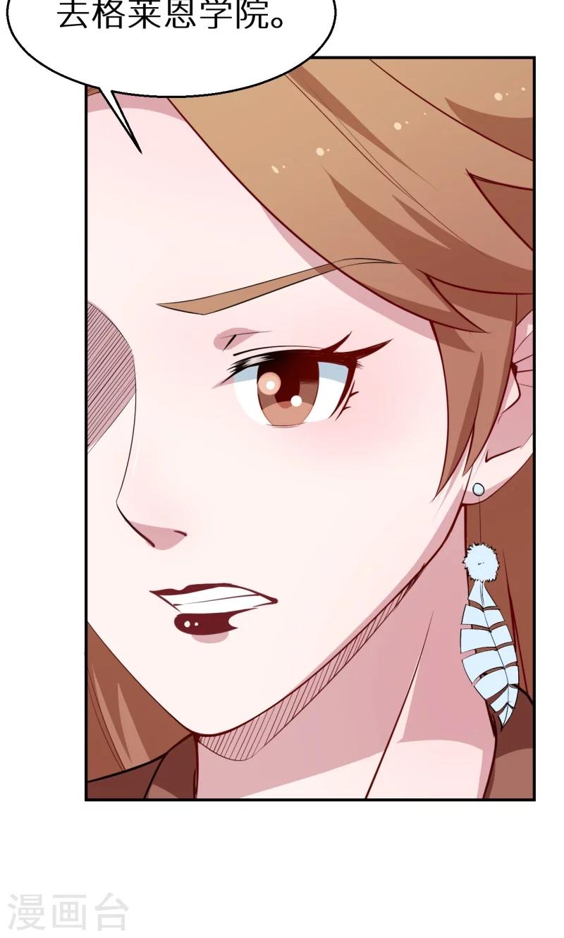 少爺的新娘 - 第52話 啞巴啊啞巴 - 3