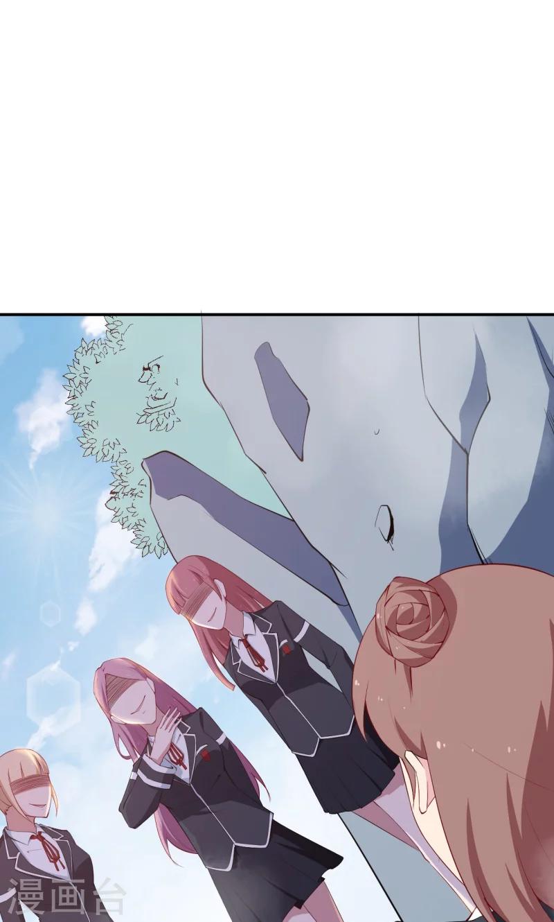 少爺的新娘 - 第52話 啞巴啊啞巴 - 4