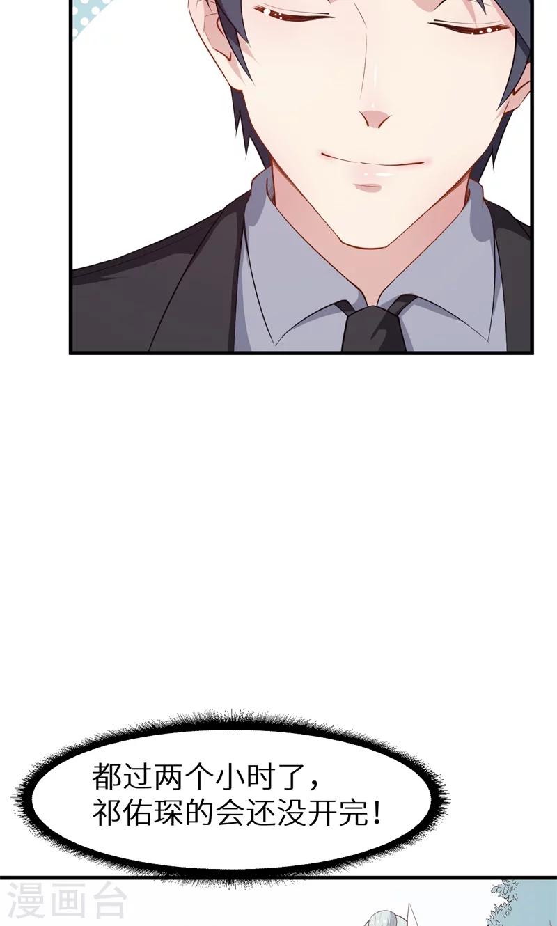 少爺的新娘 - 第52話 啞巴啊啞巴 - 5