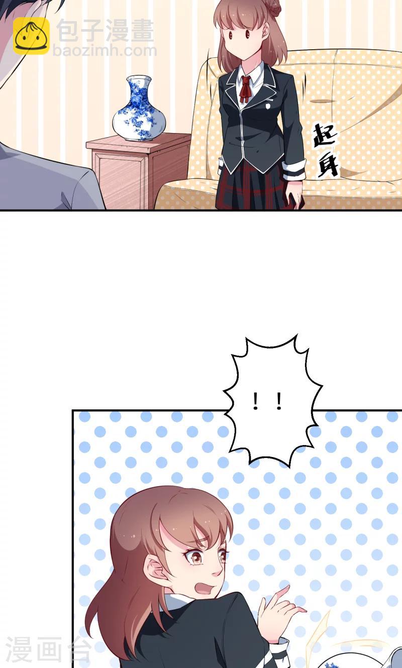 少爺的新娘 - 第54話 你要怎麼感謝我 - 4