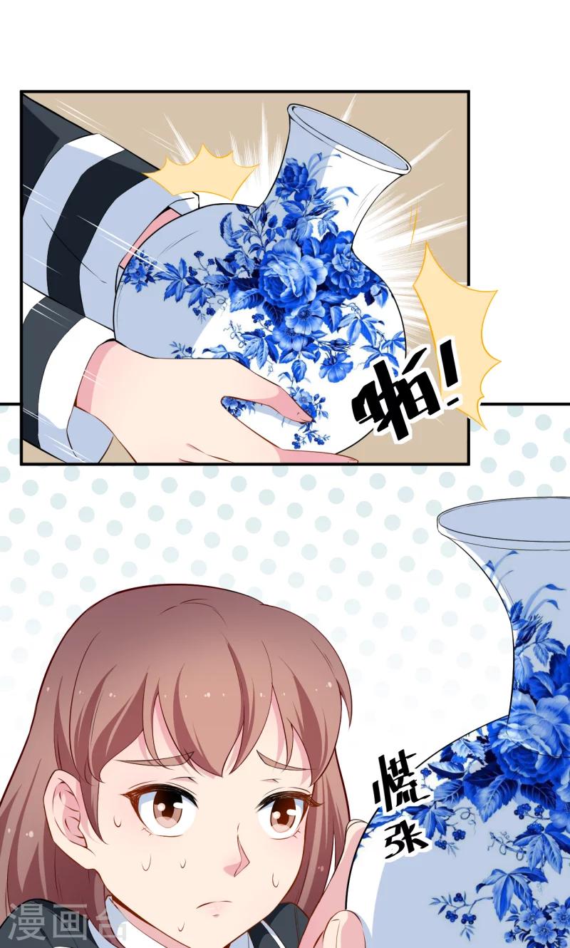 少爺的新娘 - 第54話 你要怎麼感謝我 - 6