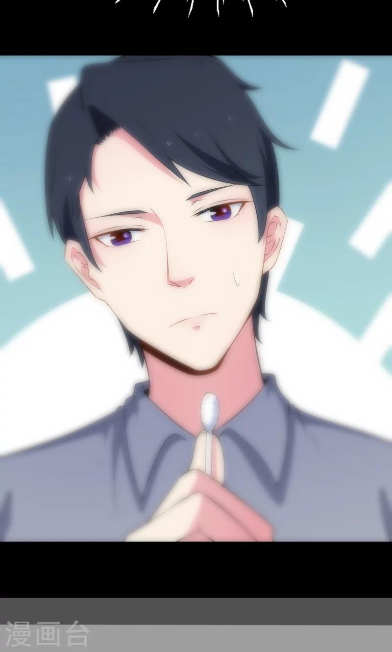 少爺的新娘 - 第54話 你要怎麼感謝我 - 6