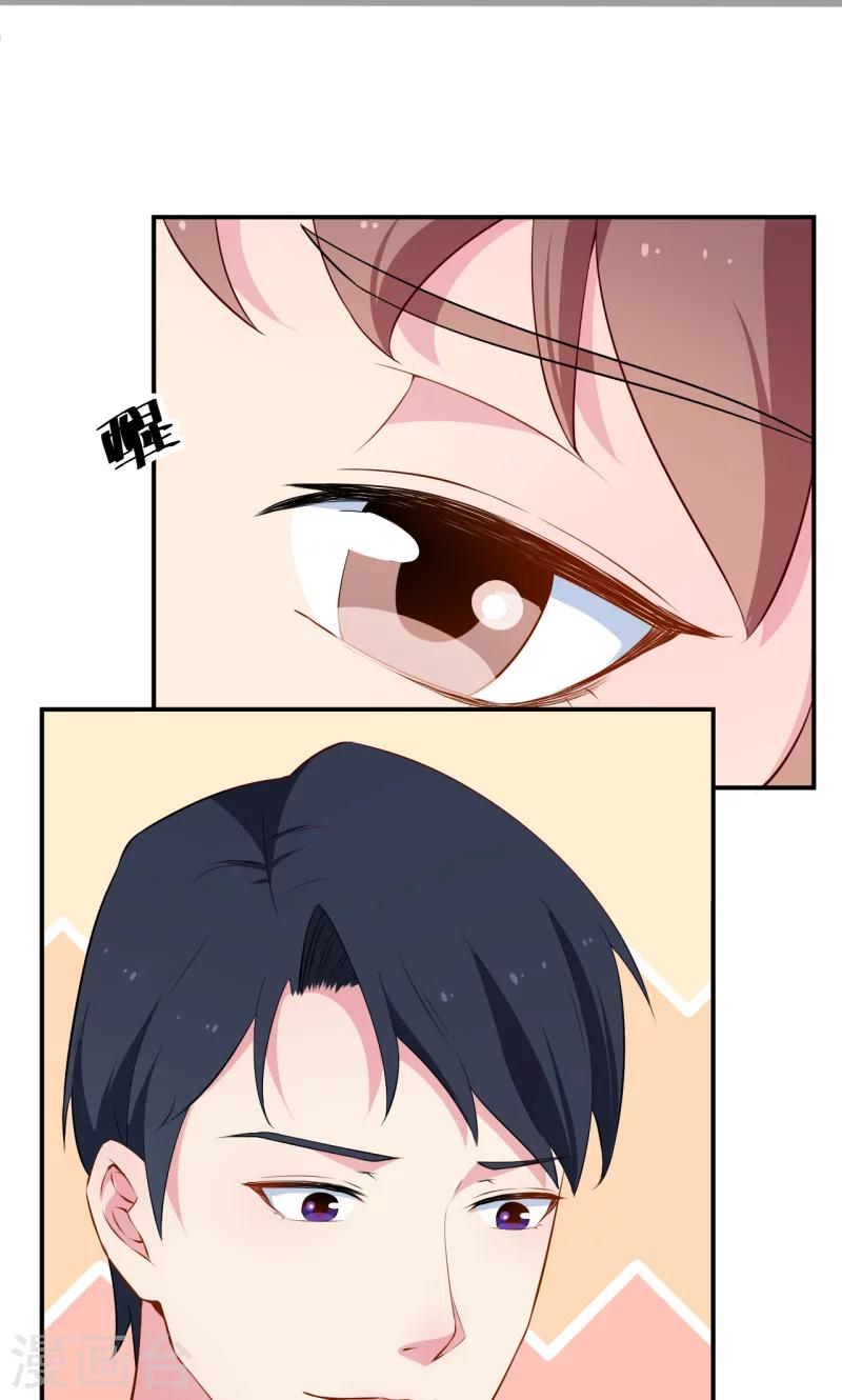 少爺的新娘 - 第54話 你要怎麼感謝我 - 1