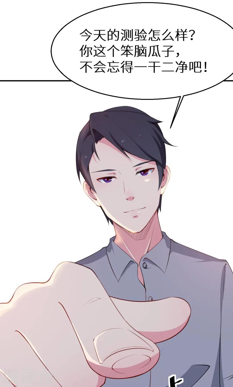 少爺的新娘 - 第54話 你要怎麼感謝我 - 5