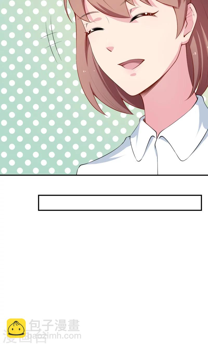 少爺的新娘 - 第54話 你要怎麼感謝我 - 4