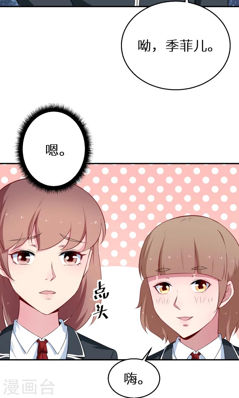 少爺的新娘 - 第56話 好好伺候爺 - 1