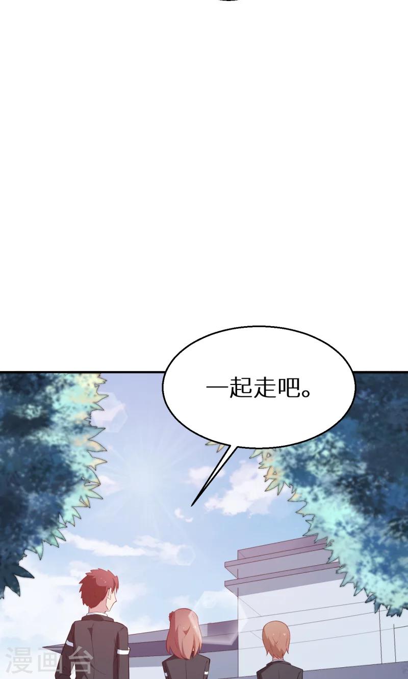 少爺的新娘 - 第56話 好好伺候爺 - 2