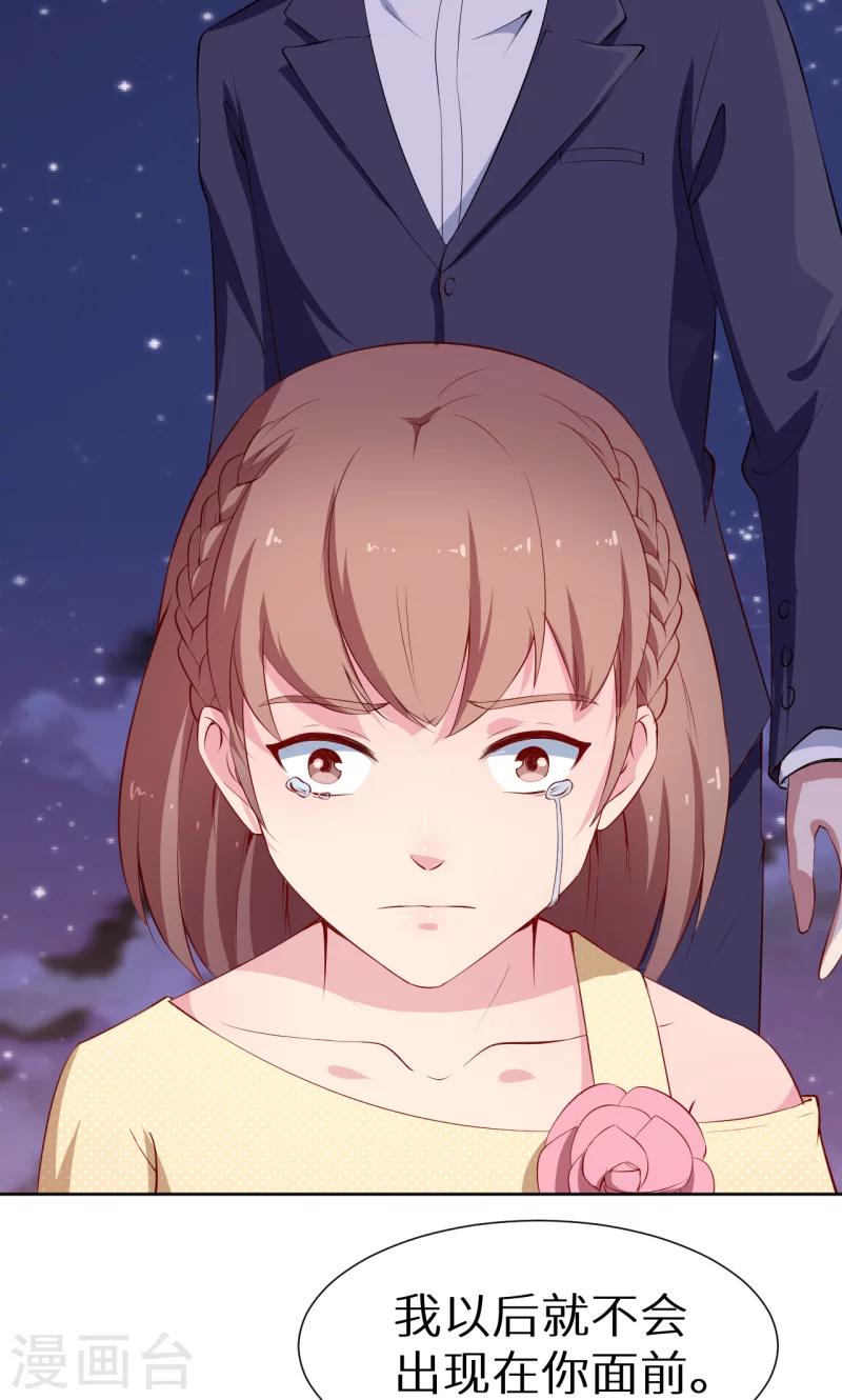 少爺的新娘 - 第58話 我怎麼比得過他 - 3