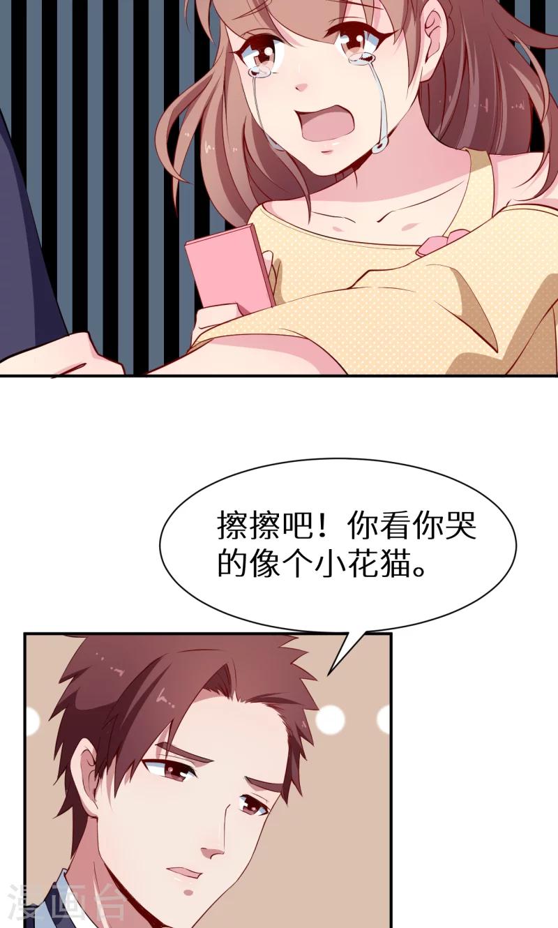 少爺的新娘 - 第58話 我怎麼比得過他 - 6