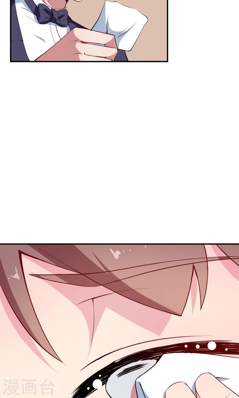 少爺的新娘 - 第58話 我怎麼比得過他 - 7