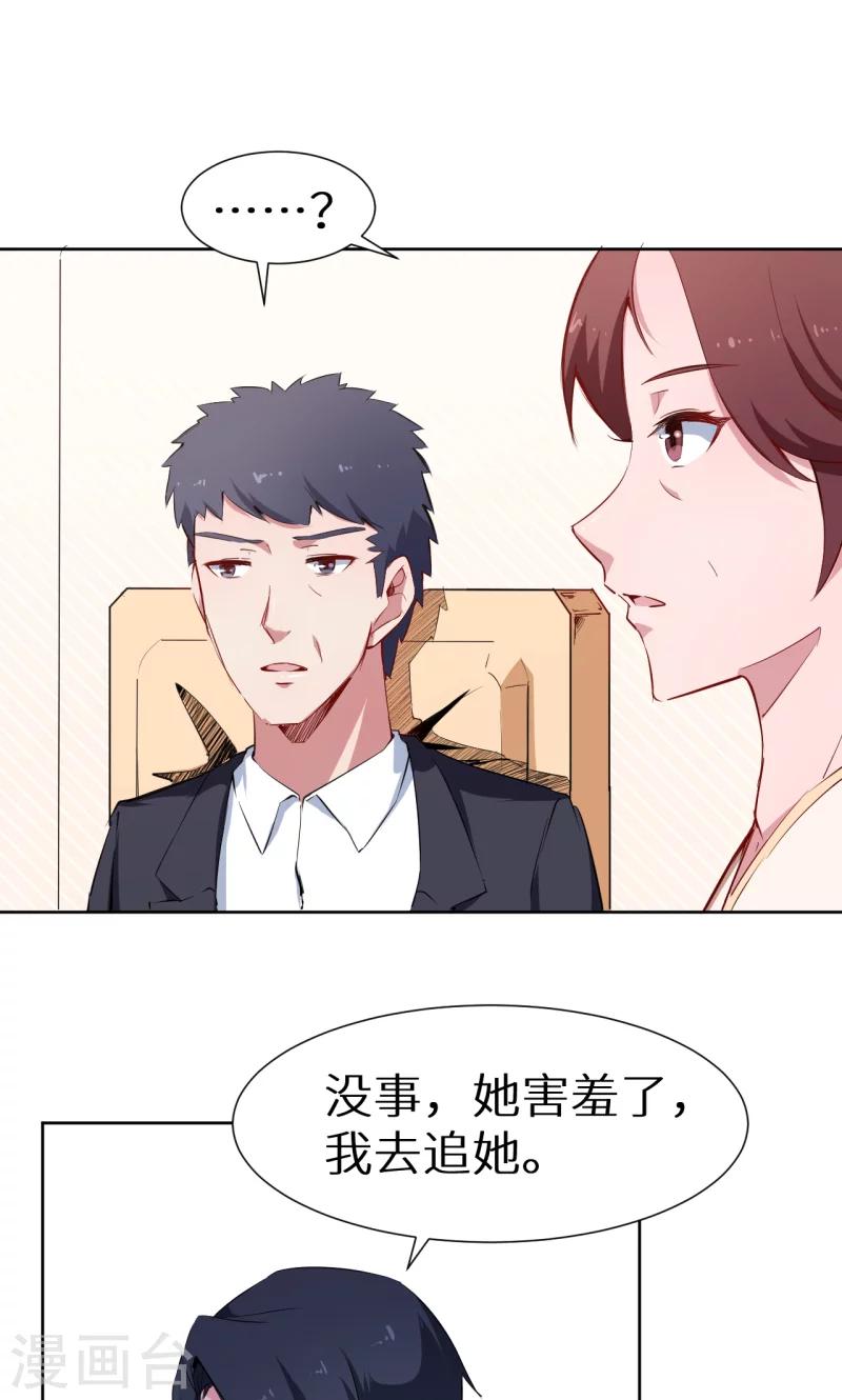 少爺的新娘 - 第58話 我怎麼比得過他 - 2