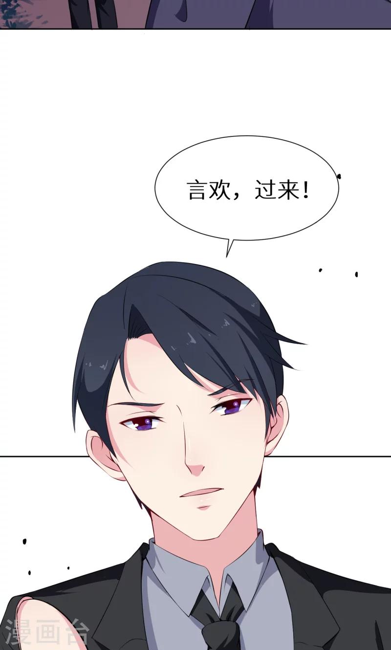 少爺的新娘 - 第58話 我怎麼比得過他 - 2