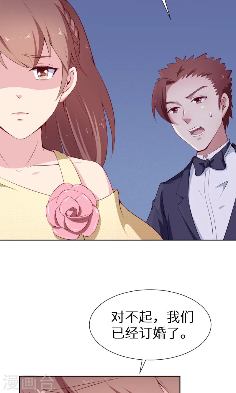 少爺的新娘 - 第58話 我怎麼比得過他 - 4