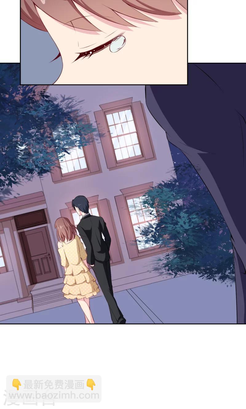 少爺的新娘 - 第58話 我怎麼比得過他 - 5