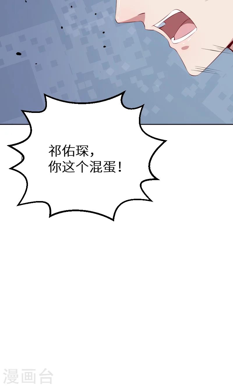 少爺的新娘 - 第58話 我怎麼比得過他 - 7