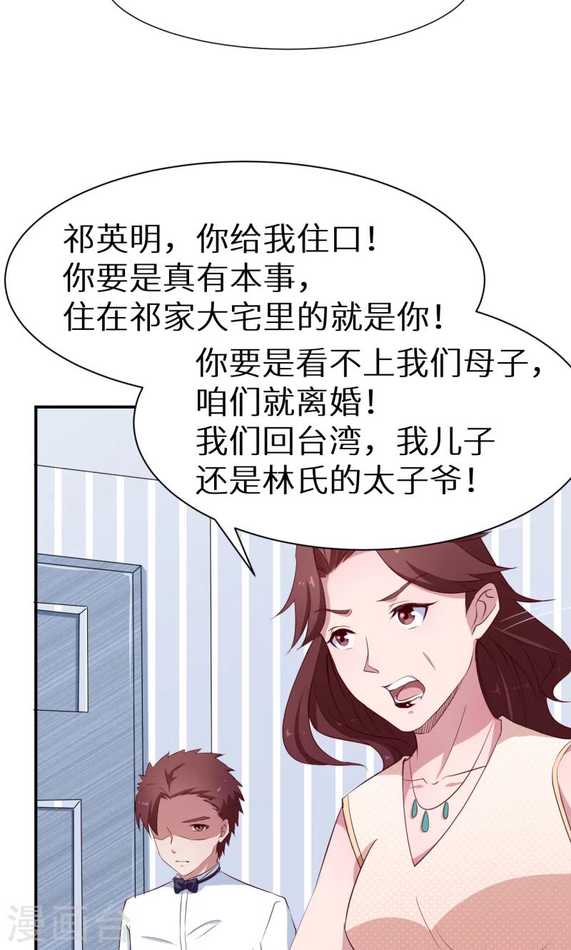 少爺的新娘 - 第58話 我怎麼比得過他 - 4