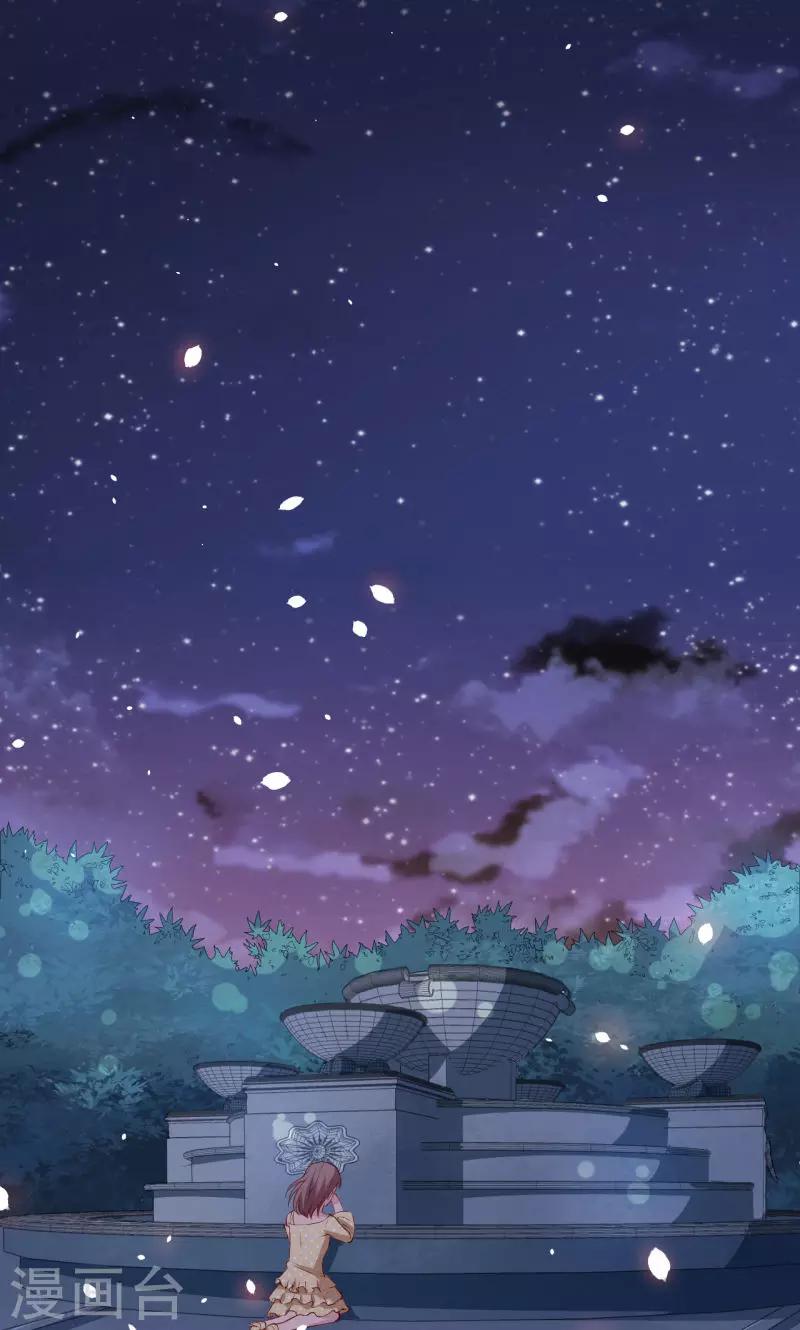 少爺的新娘 - 第58話 我怎麼比得過他 - 6