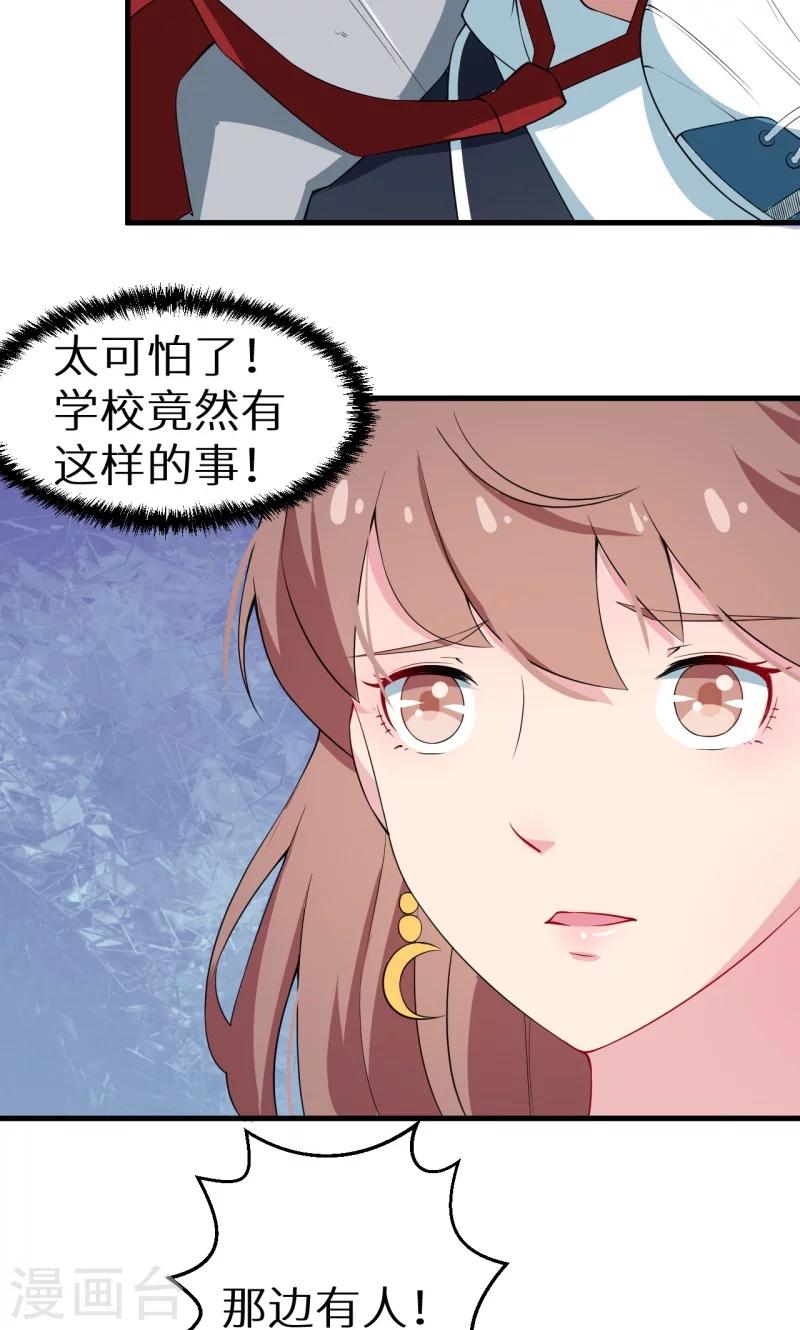 少爺的新娘 - 第7話1 小輔導老師 - 5